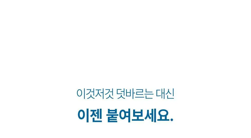 [리뷰이벤트] 라보타치 다크스팟 케어 패치 32매 상세페이지 14